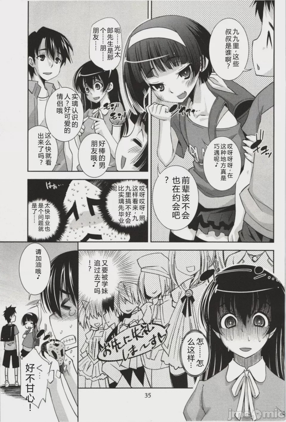 第1话，第 28 页