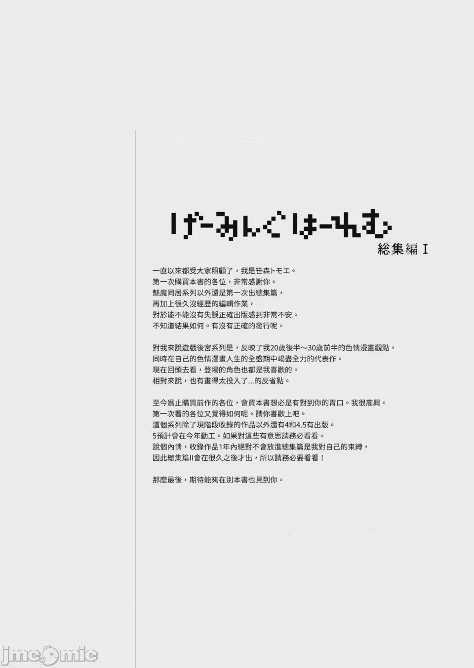 第1话, page 188