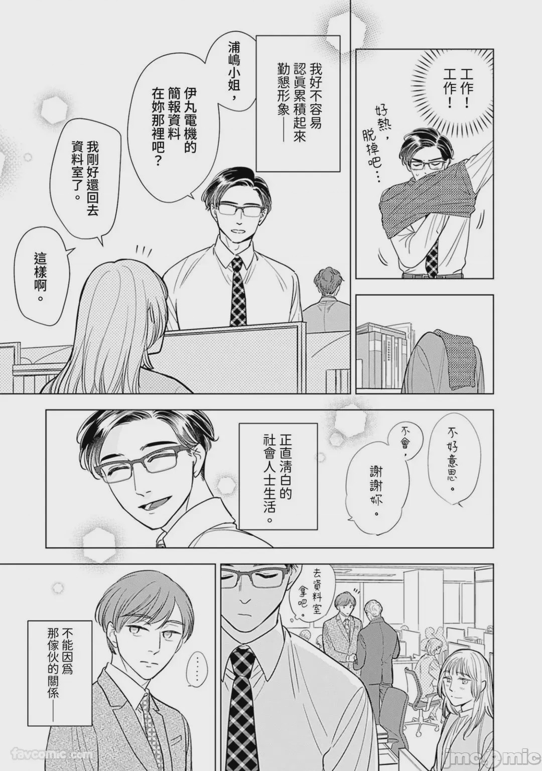 第1话、40 ページ