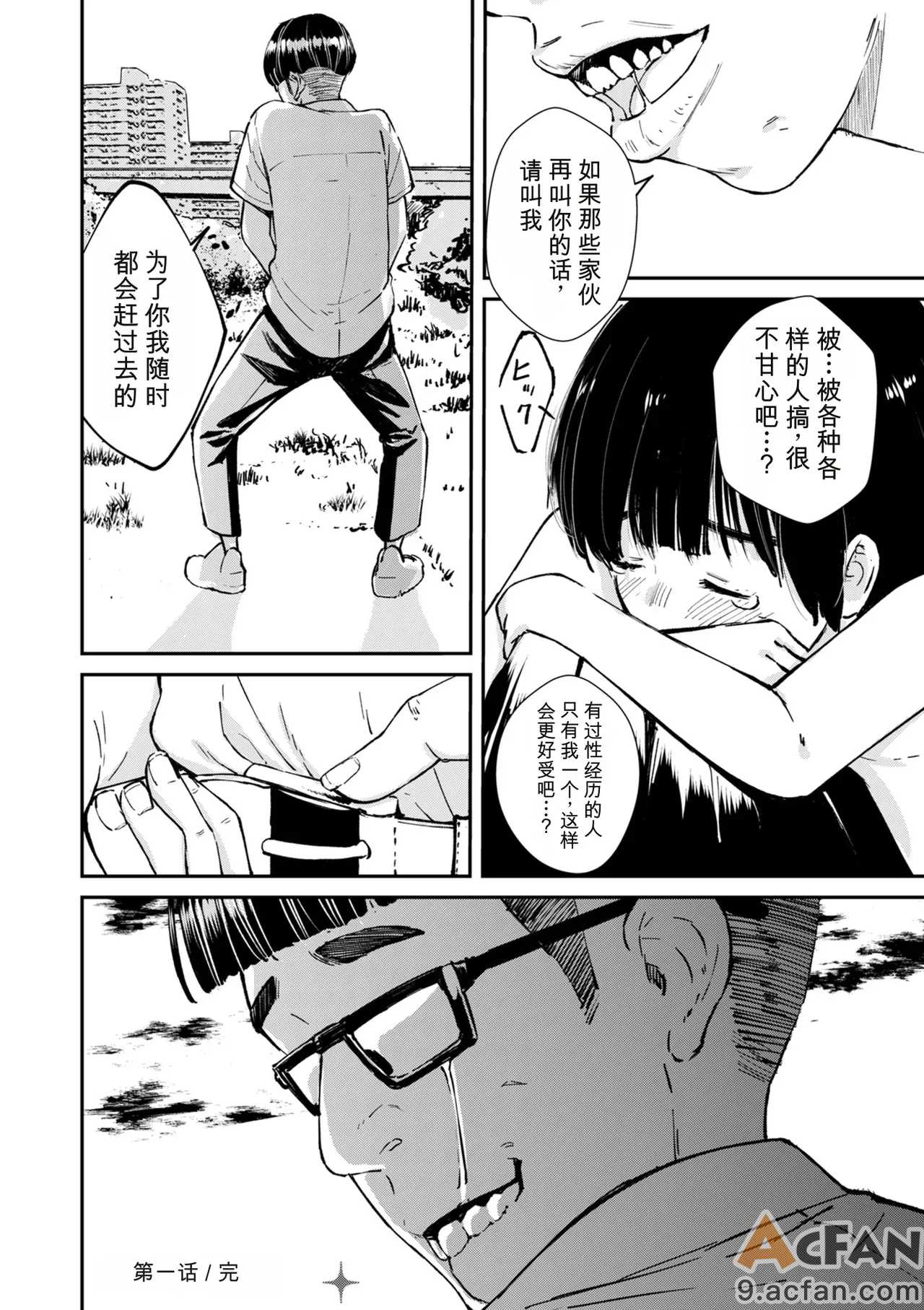 第1章、38 ページ