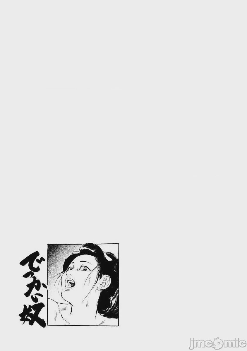 第1话, pahina 580