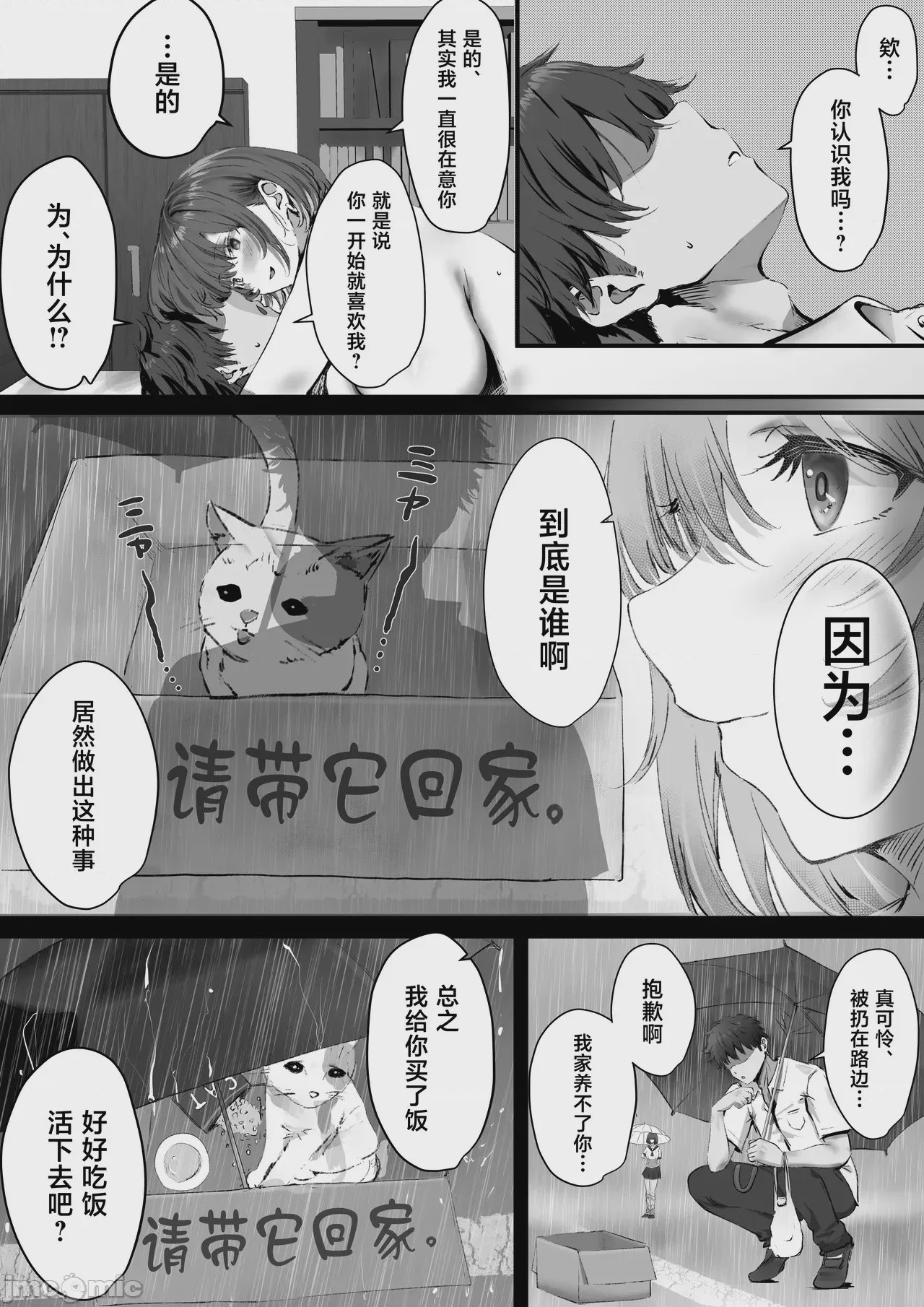 第1话，第 49 頁