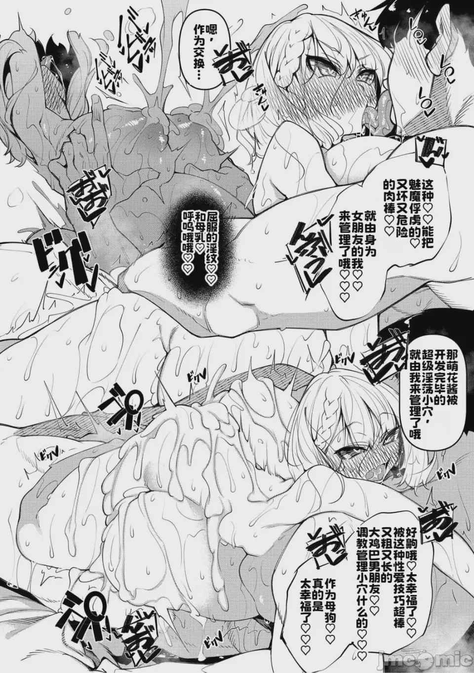 第1话, page 145