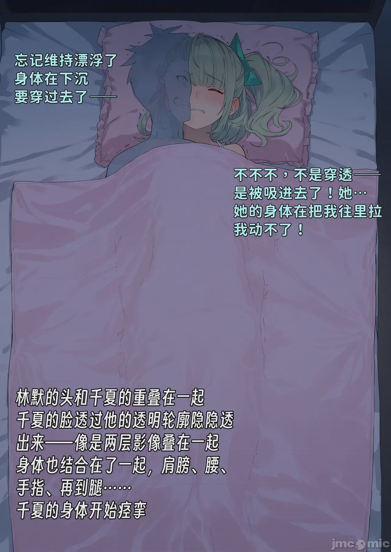 第1话，第 20 頁