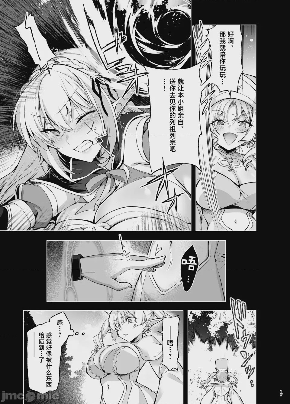 第1话, page 15