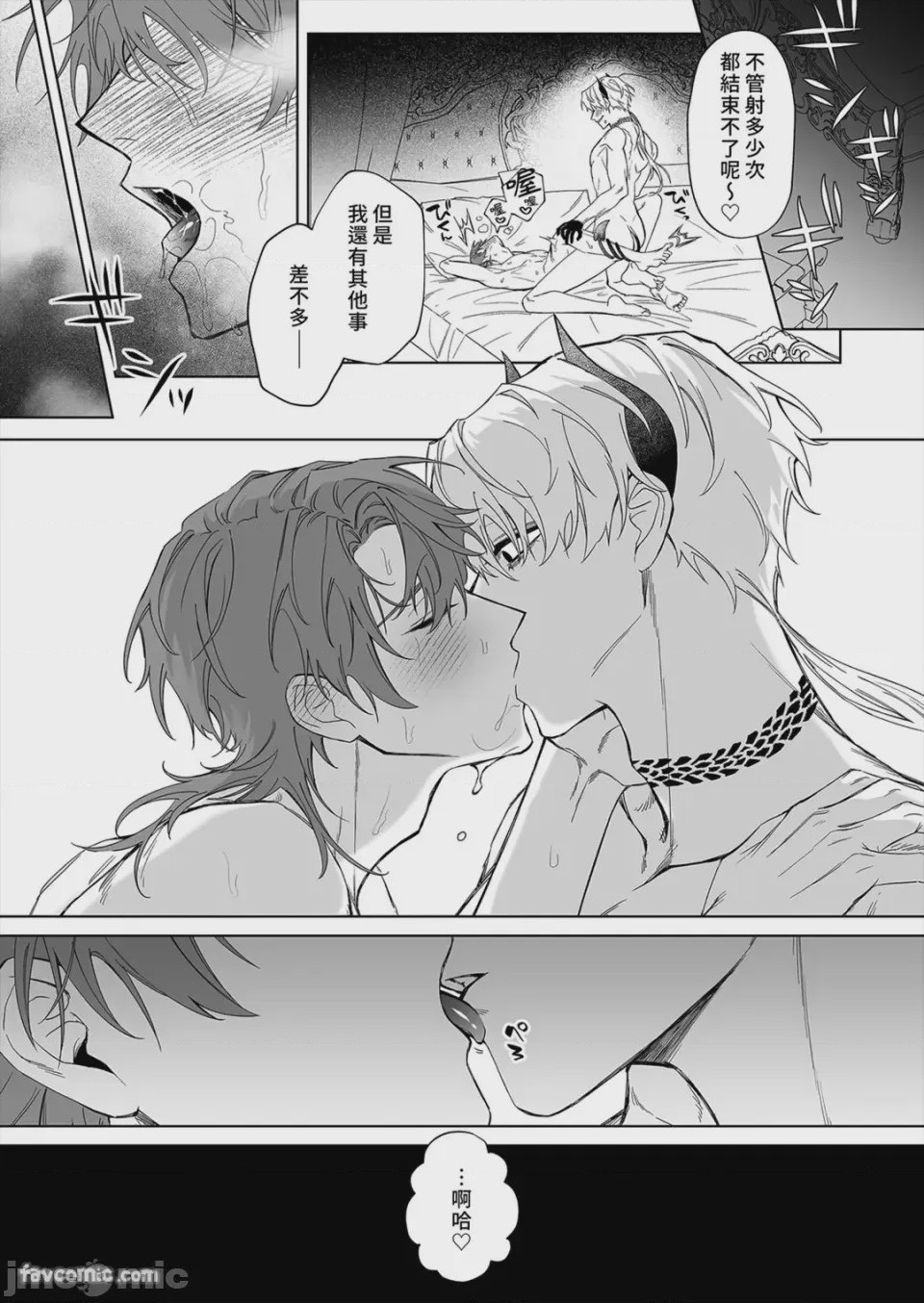 第1话, page 35