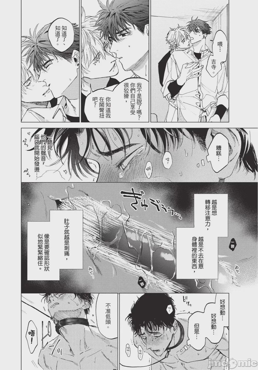 第1话, page 122