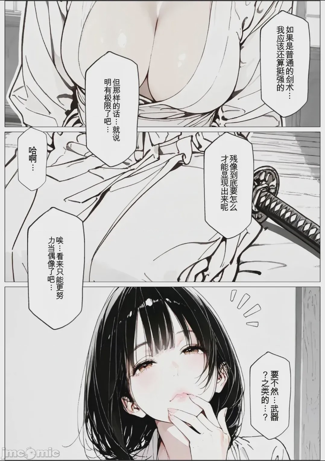 第1话，第 82 页