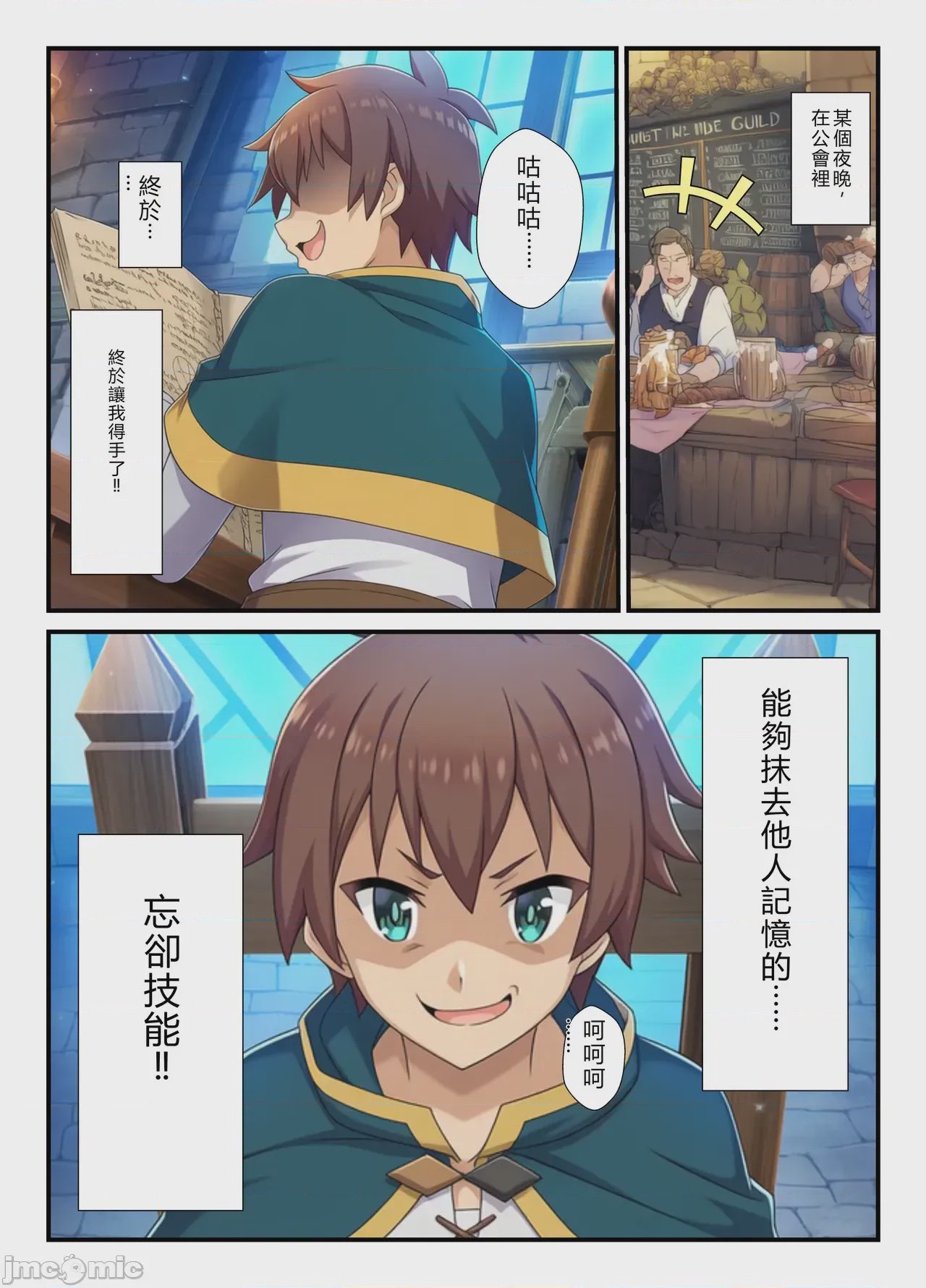 第1话, page 2