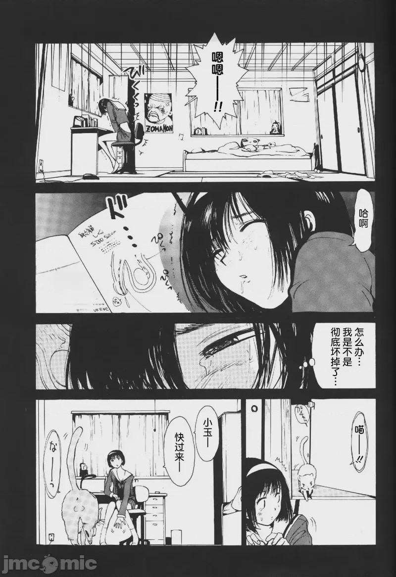 第1话、12 ページ