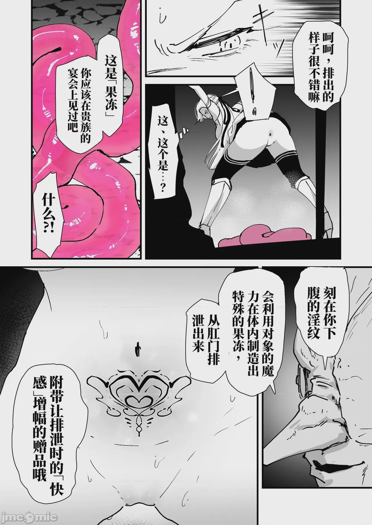 第1话，第 18 頁