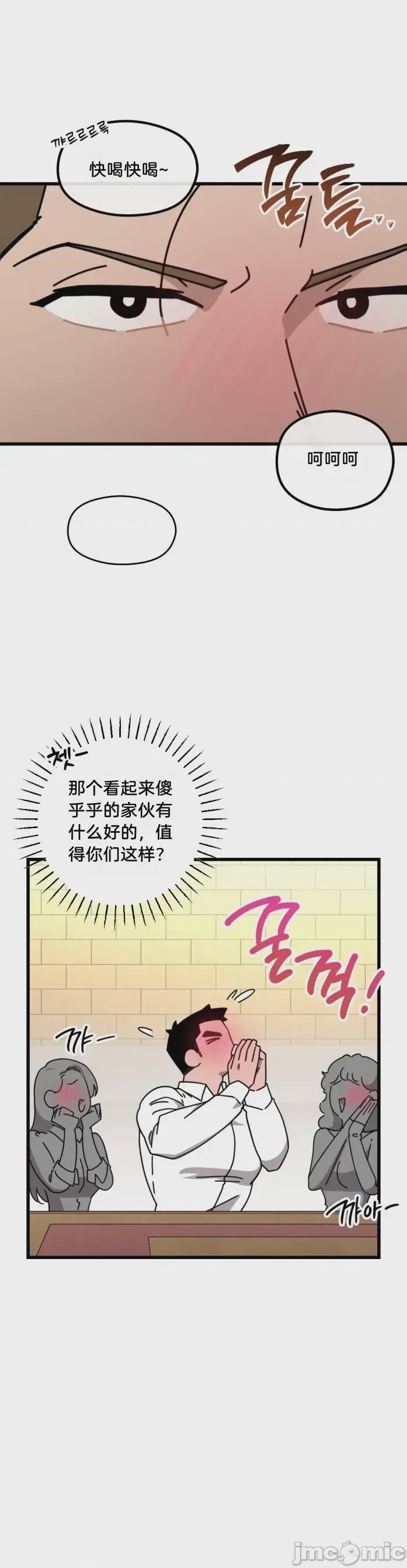 第1话, trang 3