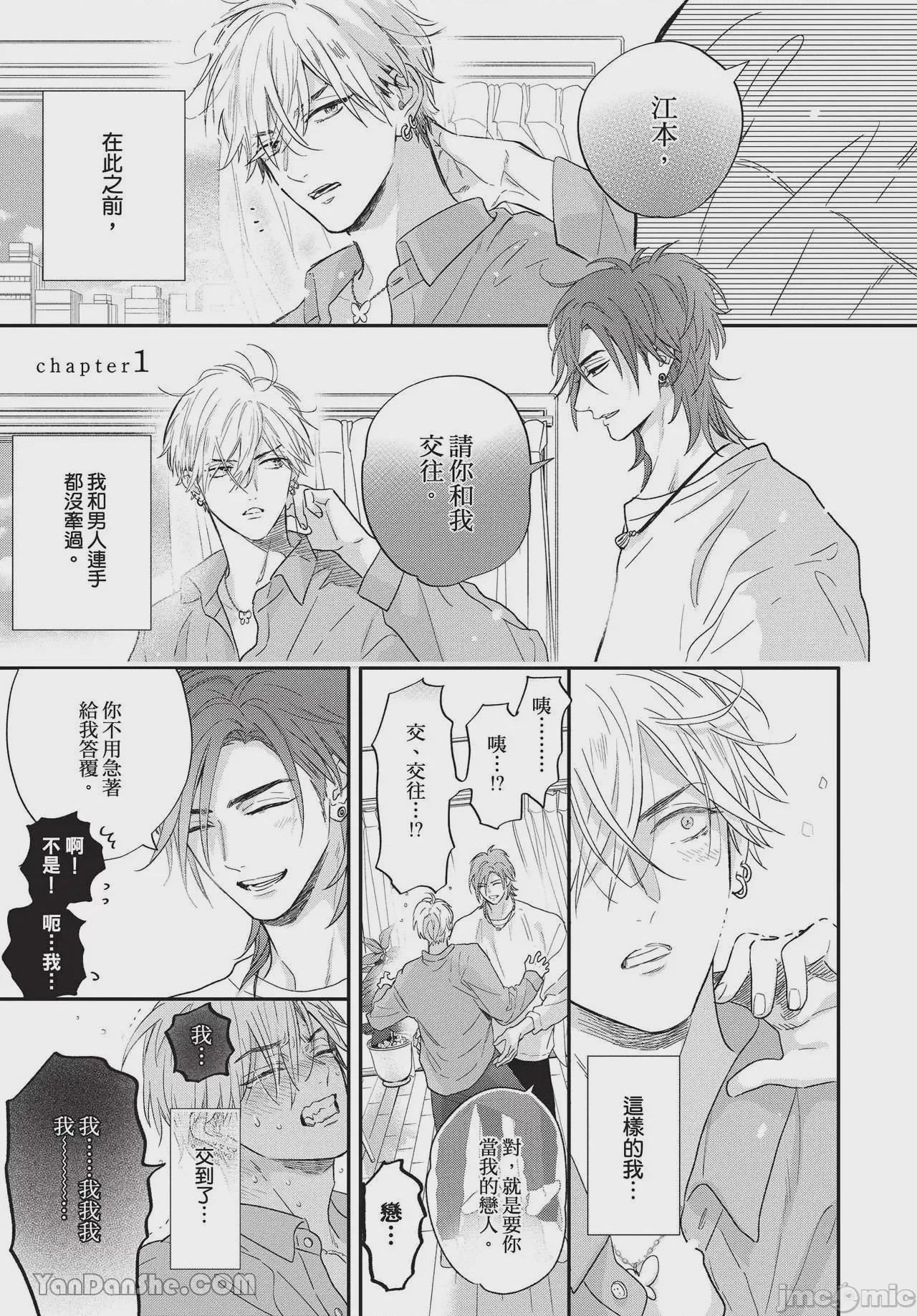 第1话，第 3 页