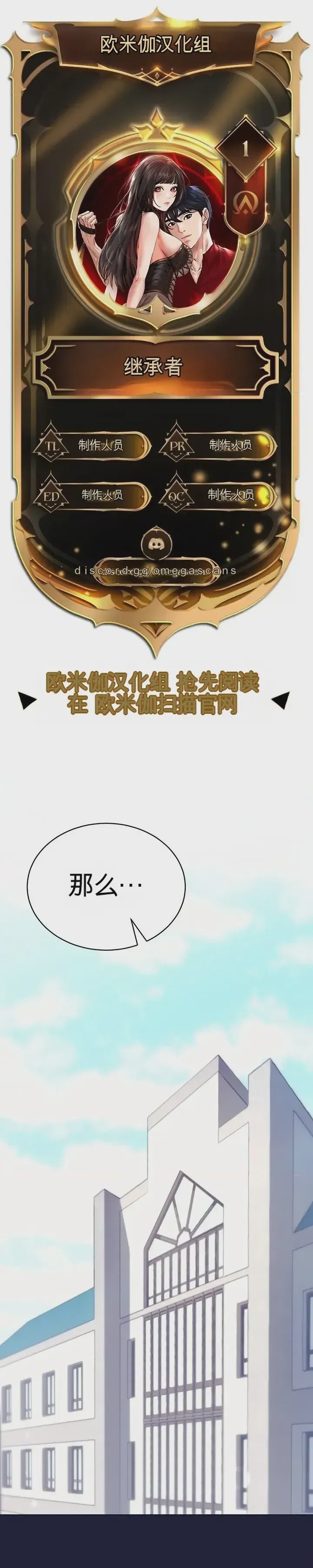 第1话 1, 페이지 2
