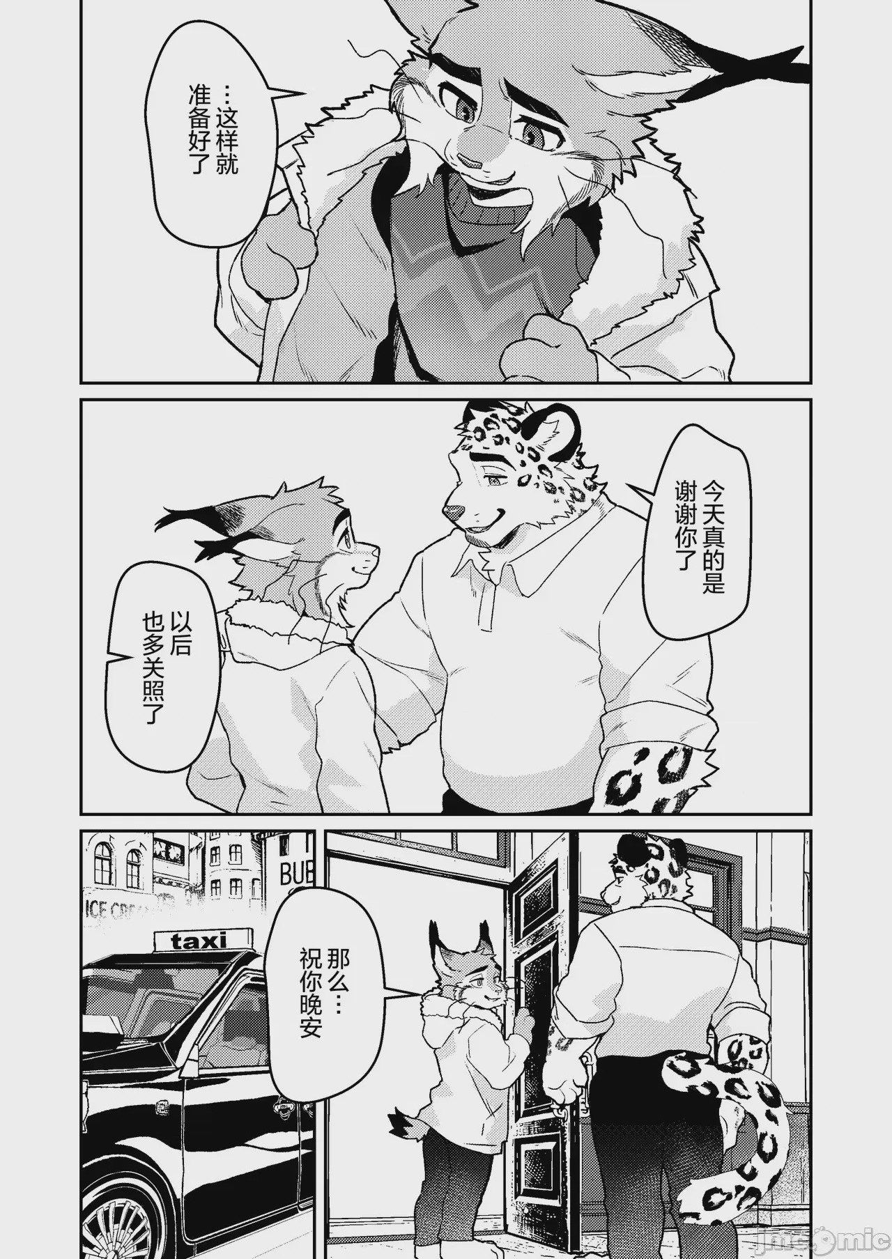 第1话, page 22