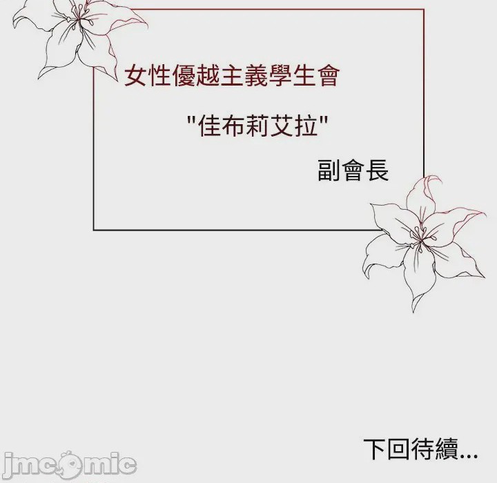 第1话 1, trang 185