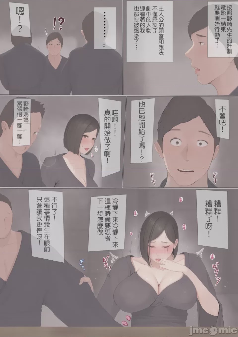 第1话，第 33 頁
