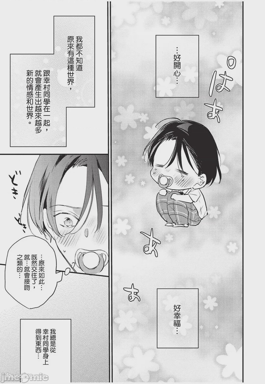 第1话、136 ページ