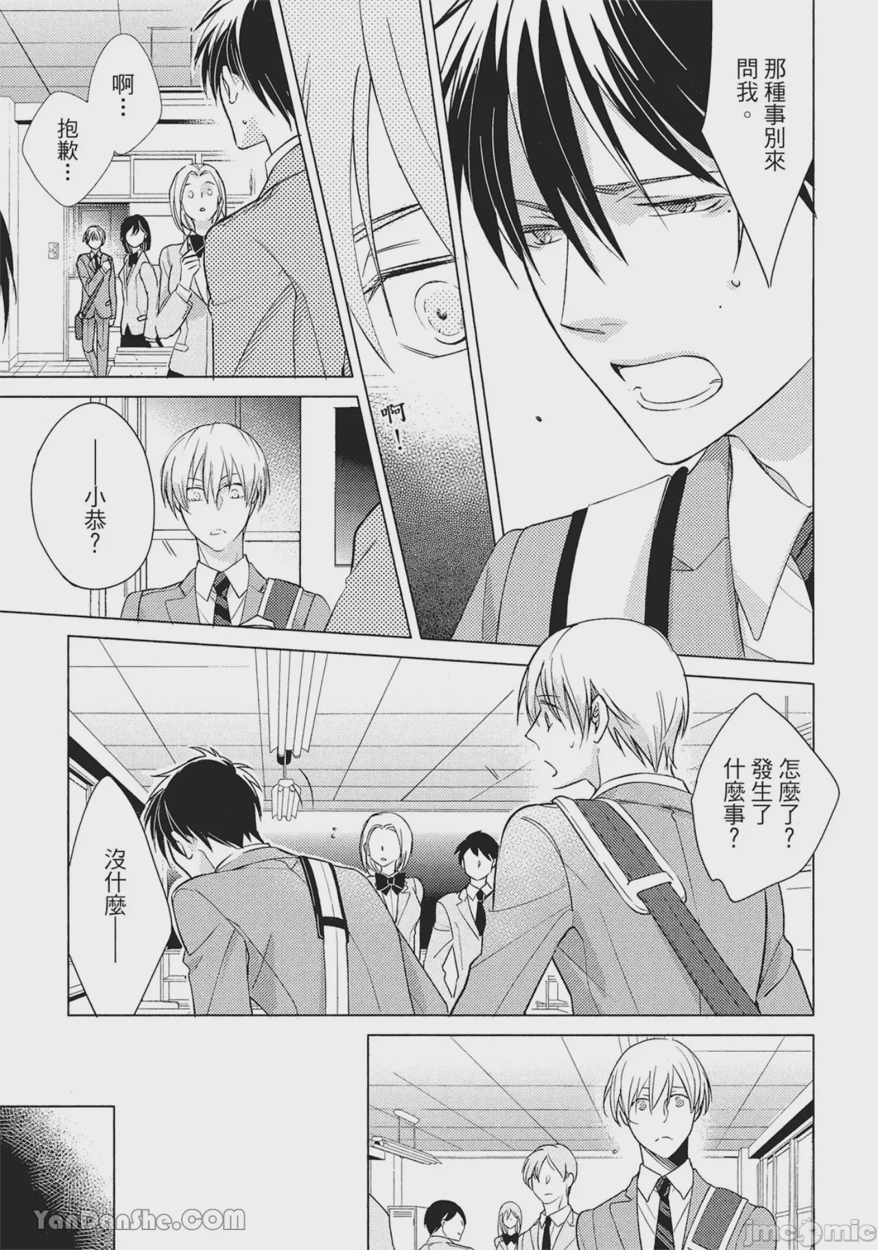 第1话，第 157 页