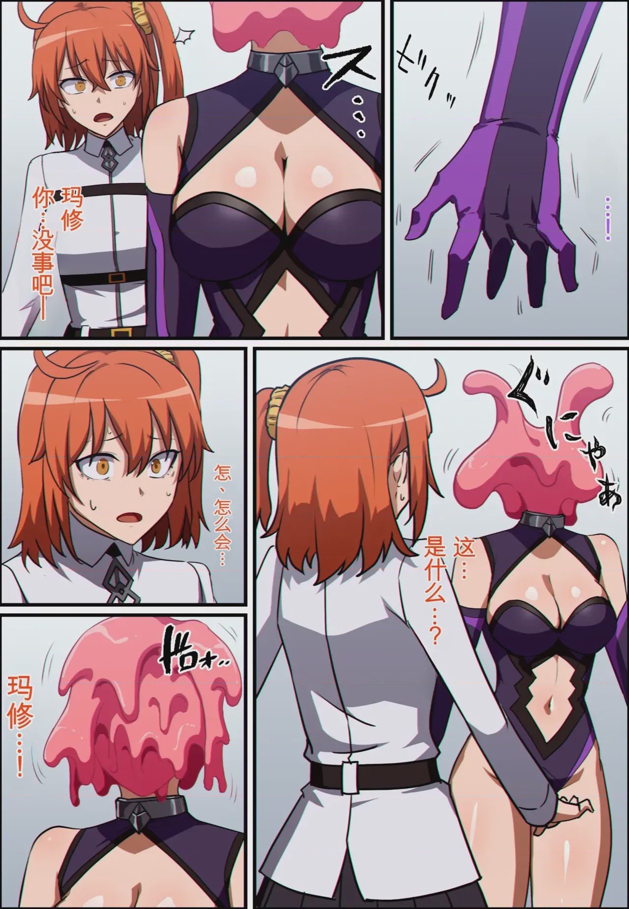 第1话, page 9