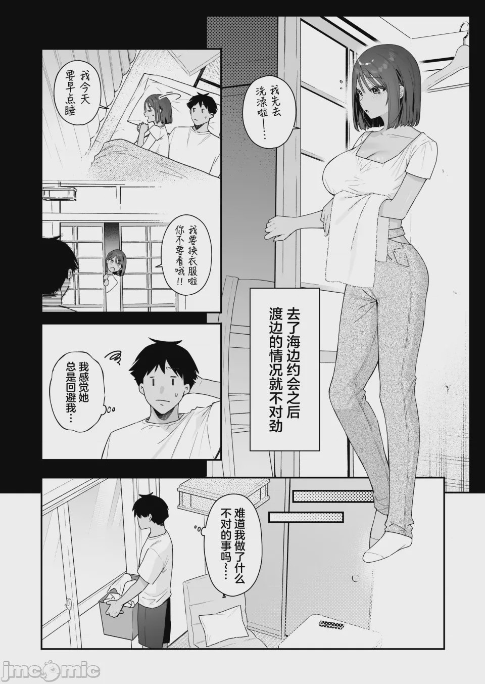 第1话，第 30 页