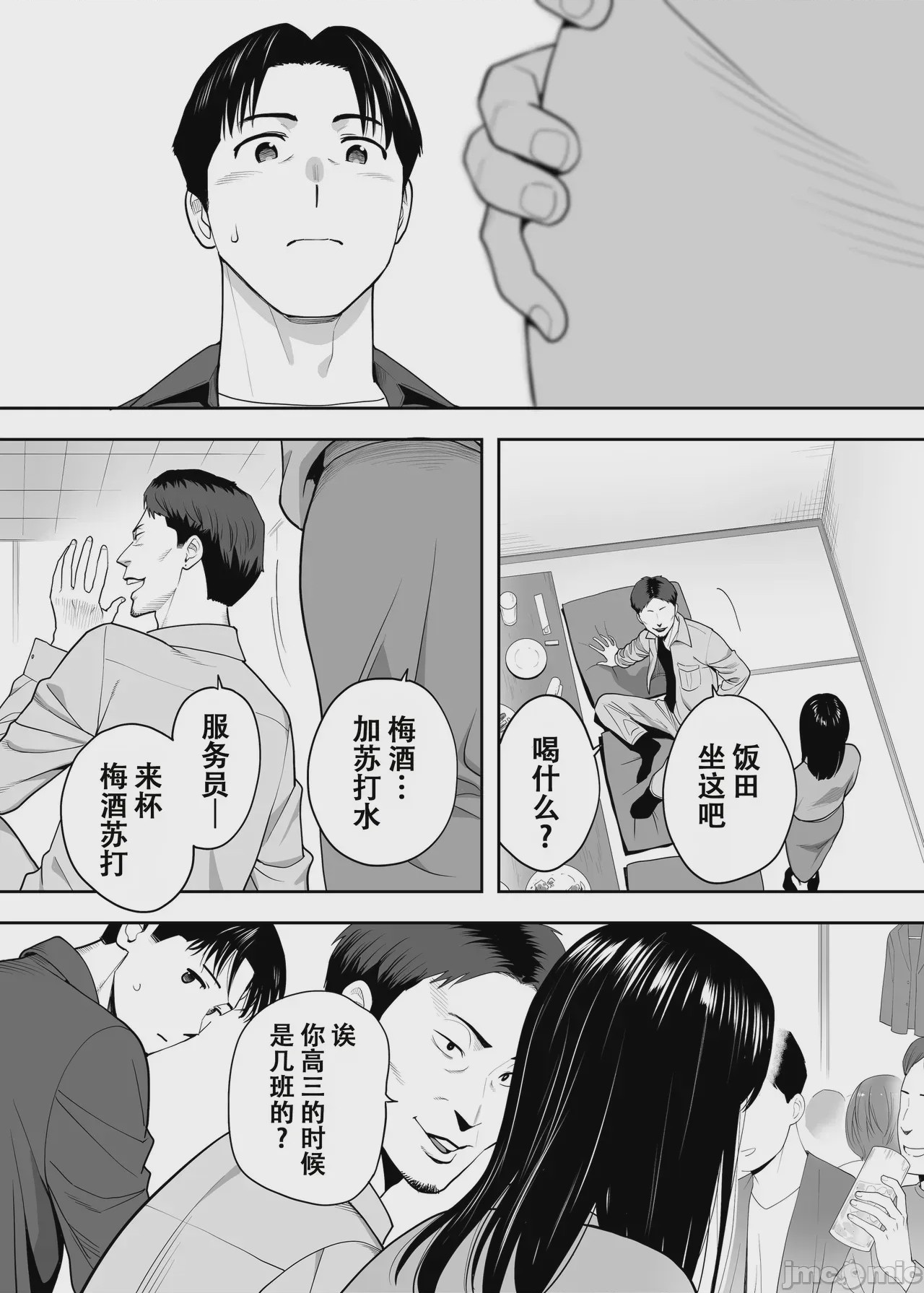 第1话, 페이지 27