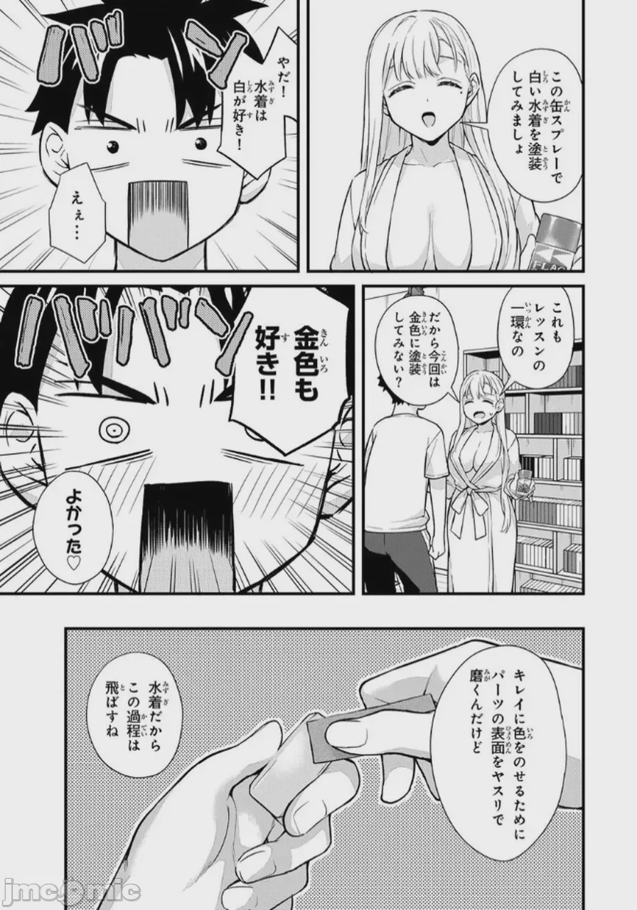 第1话, pahina 85