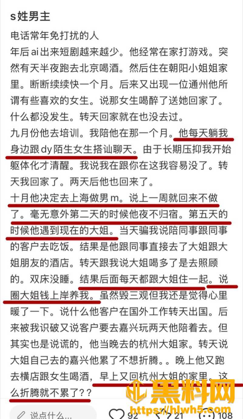 演员宋益凡人设翻车 6