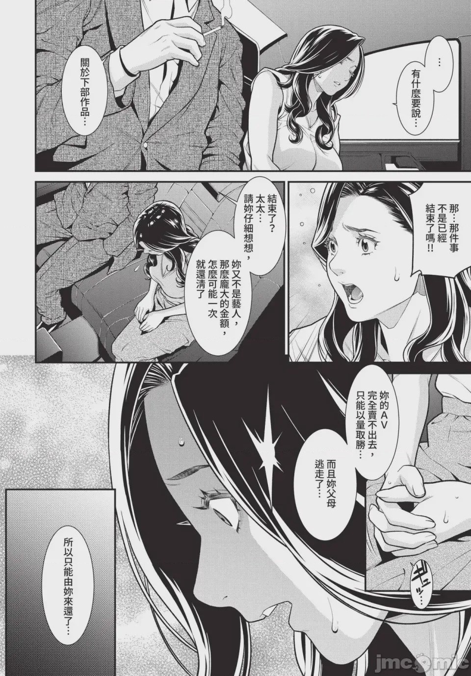 第1话, page 158