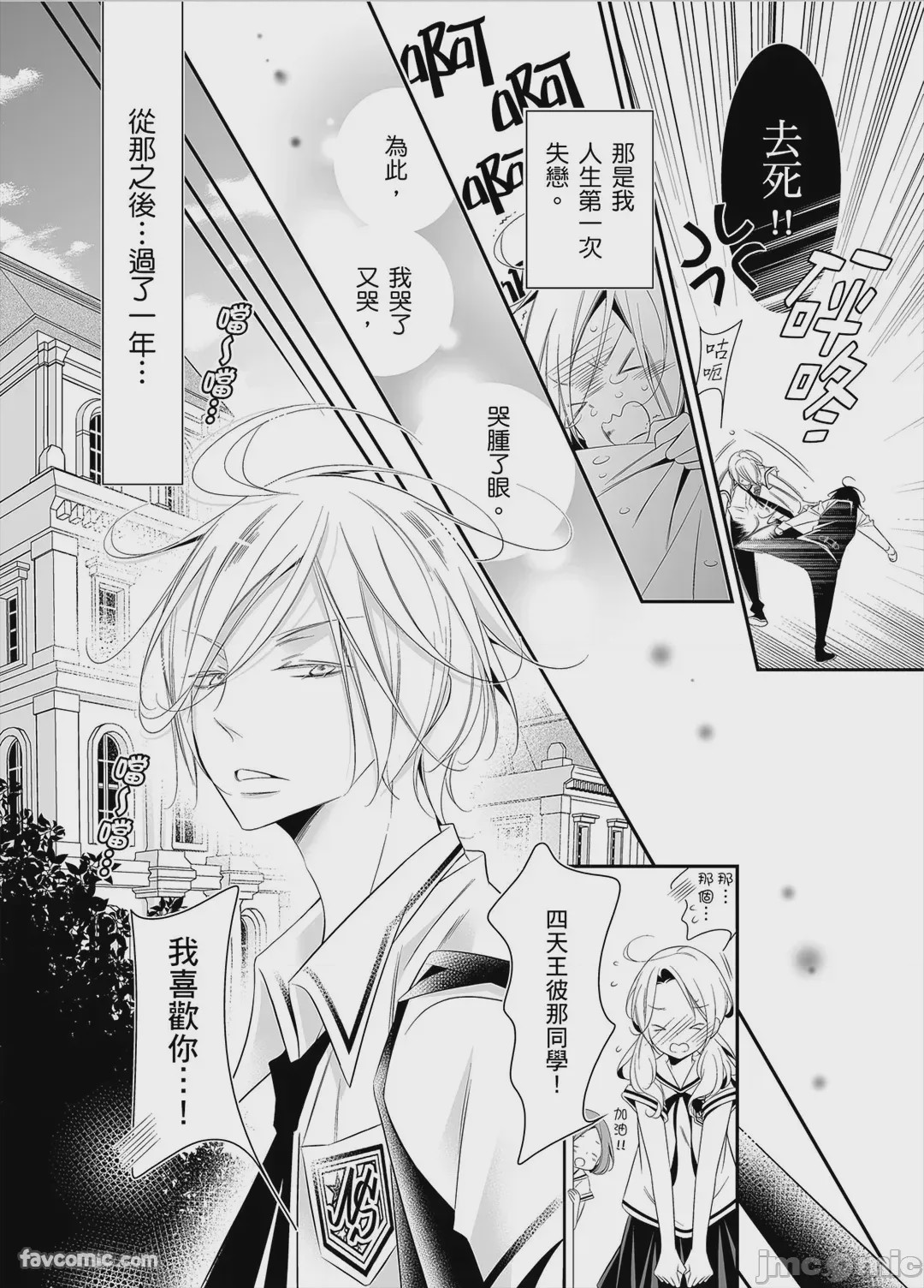 第1话, page 3
