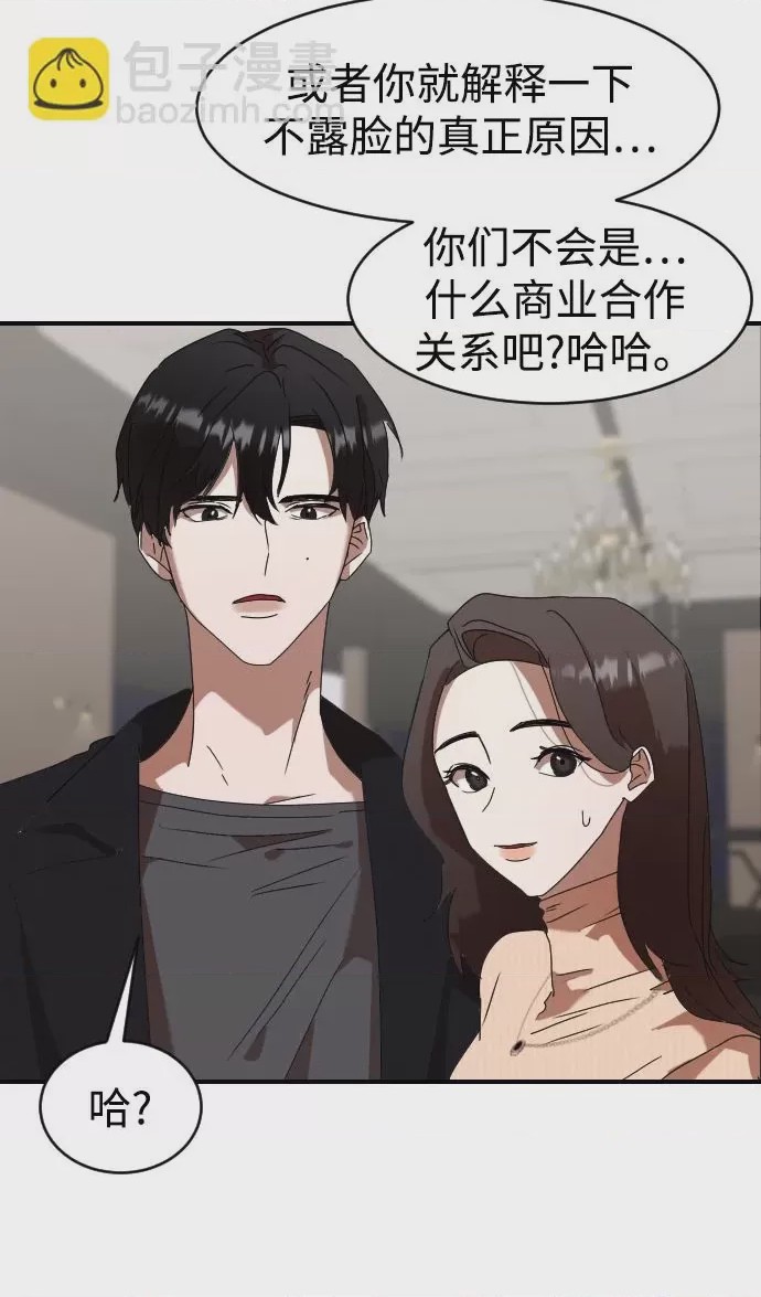 第1话 第1話、78 ページ