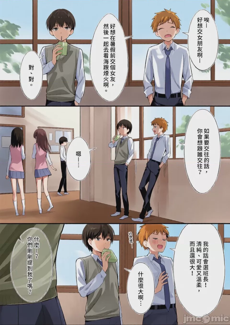 第1话，第 4 页