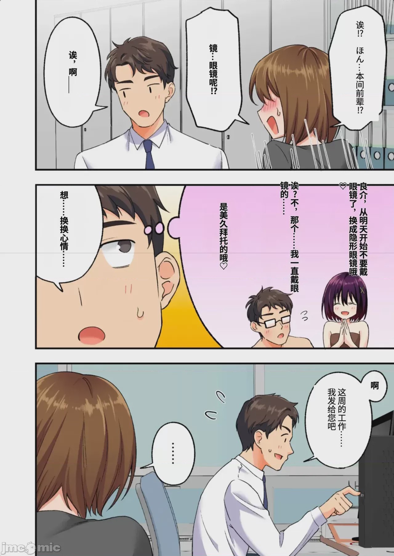 第1话，第 219 页