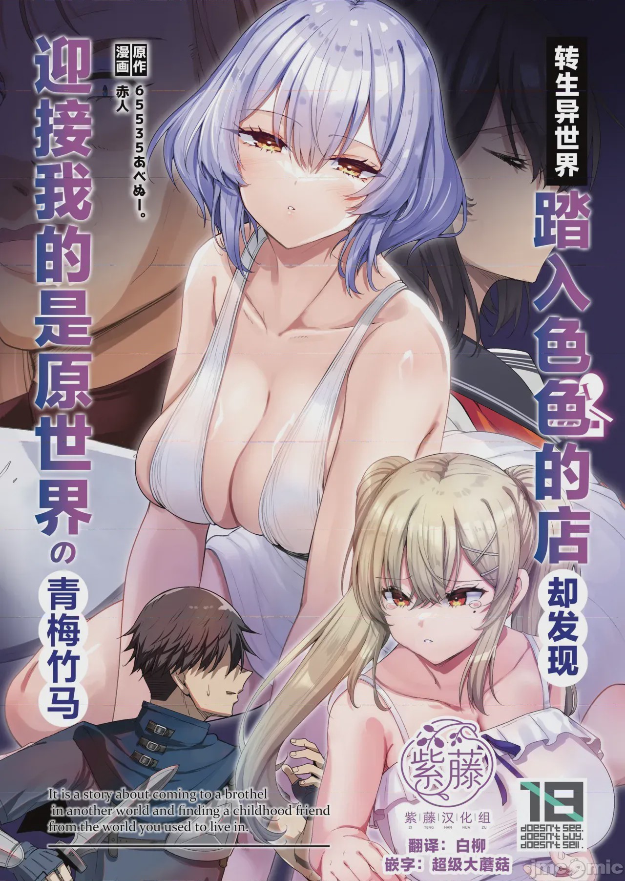 第1话, pahina 1