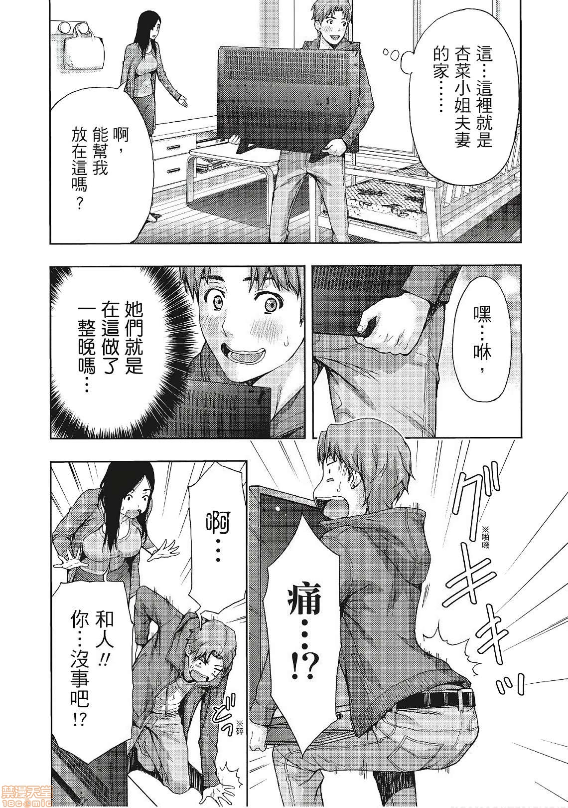 [東タイラ] 昼下がり、妻の事情。| 人妻們的那些不可告人之、11 ページ