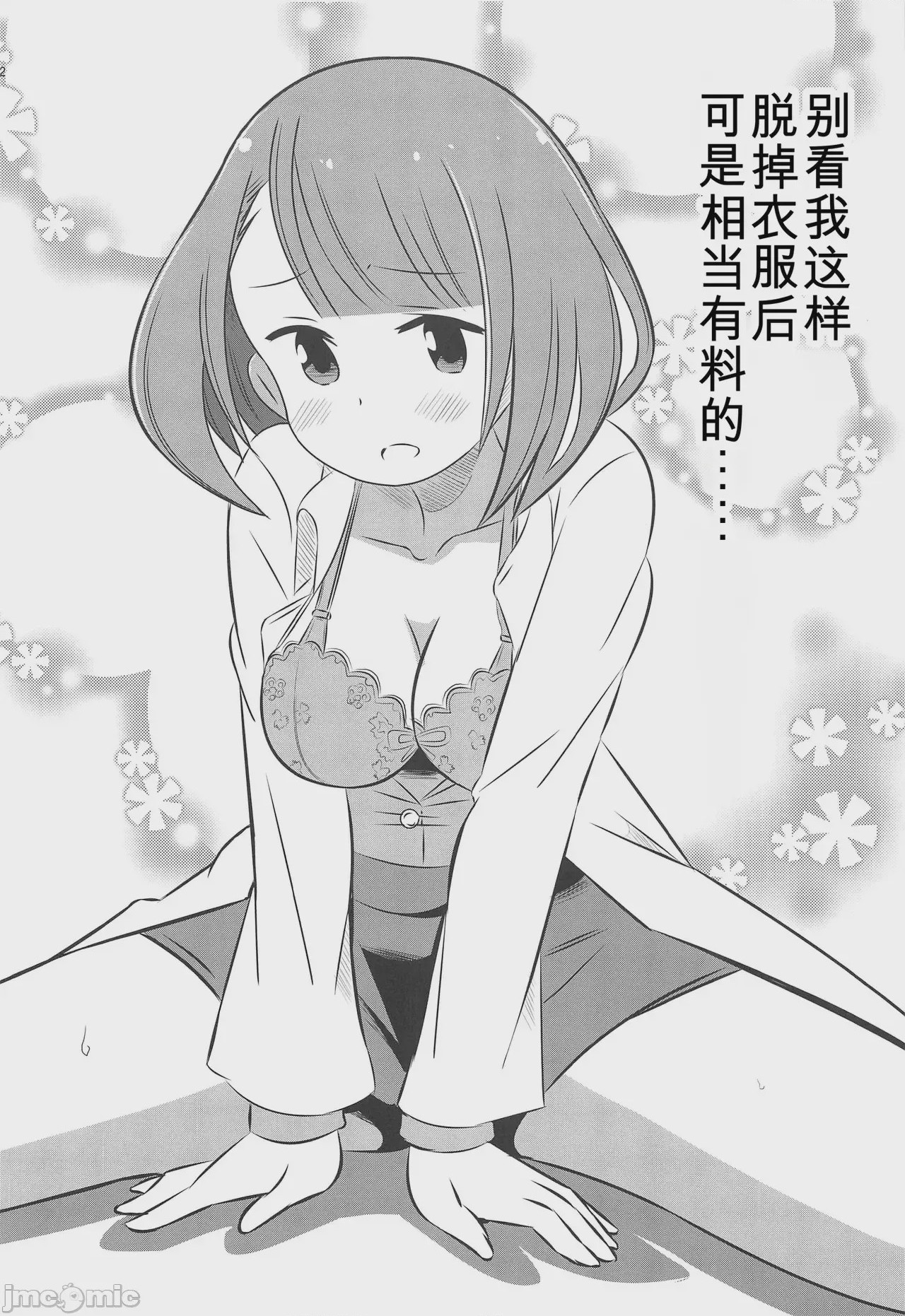 第1话, page 11