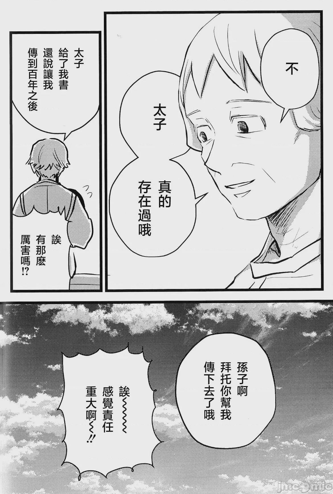 第1话, trang 60