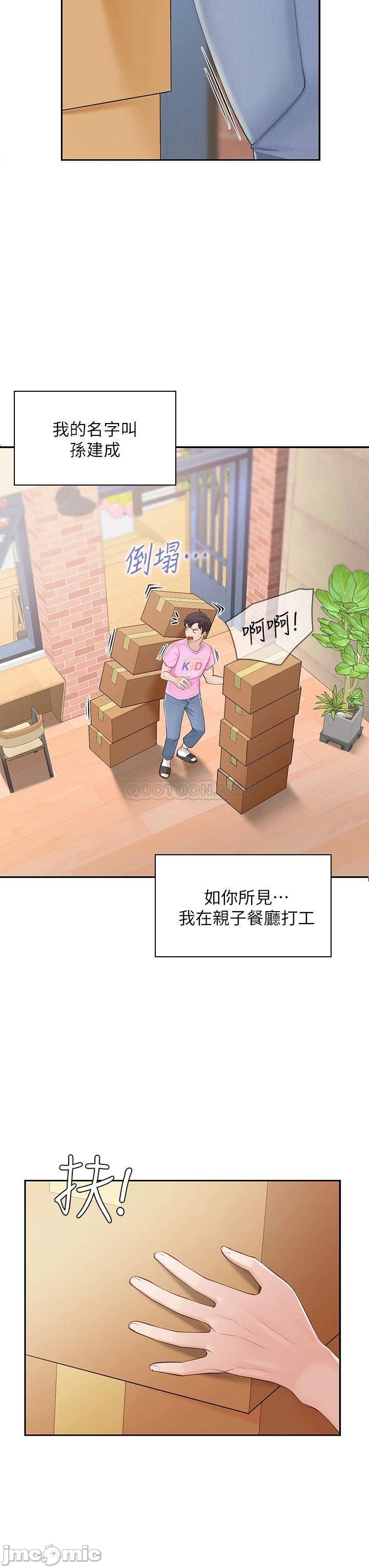 少妇的魅惑姿态，第 3 頁