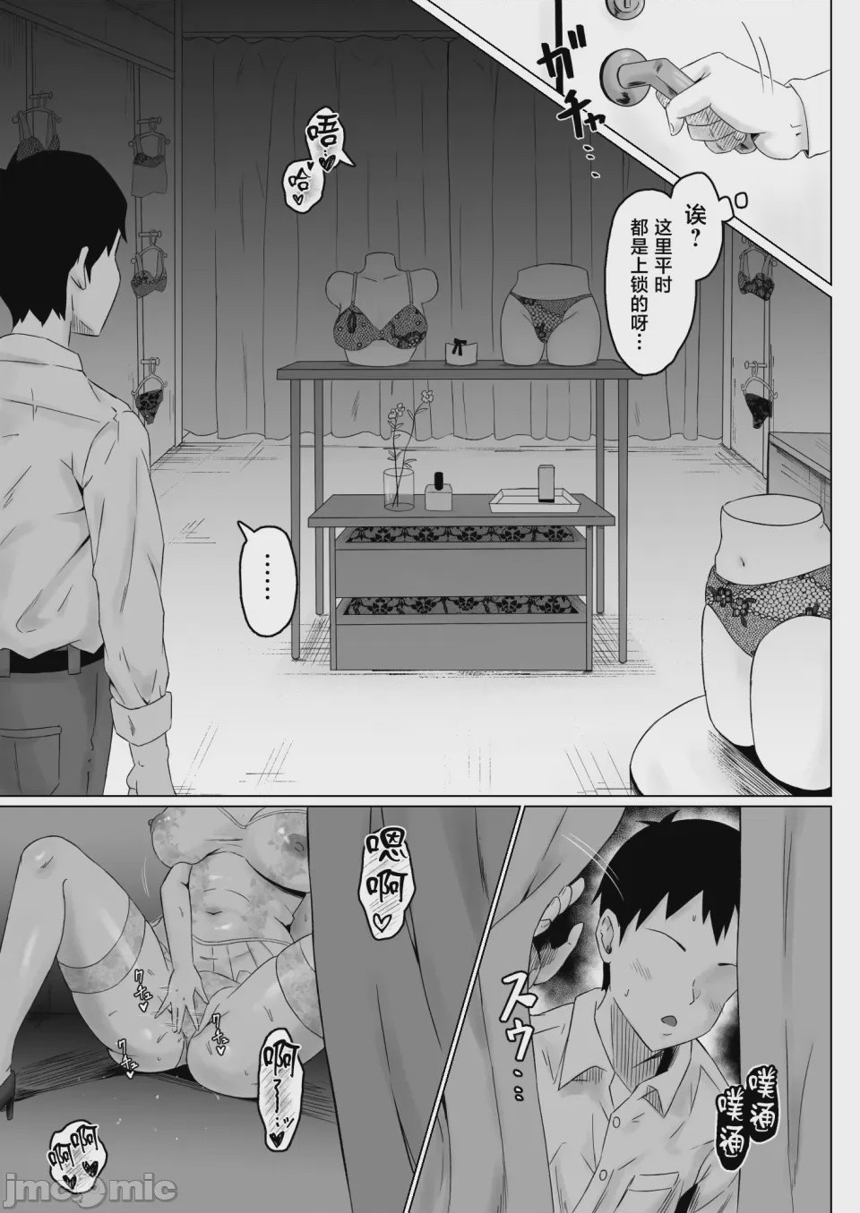 第1话, page 12