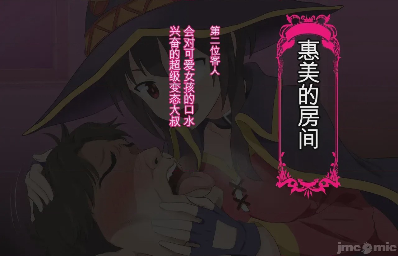 第1话, pahina 35
