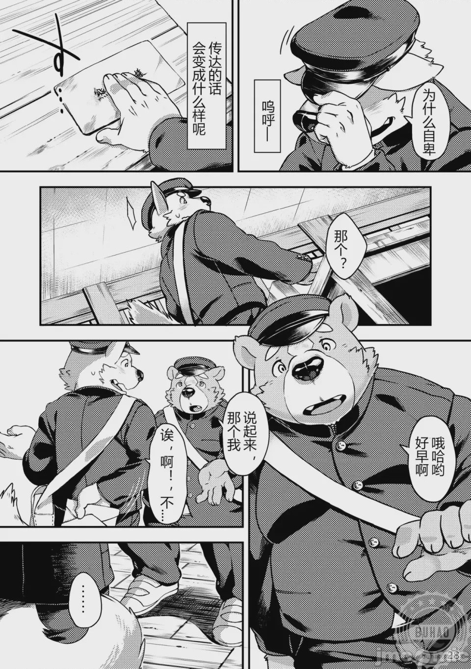 第1话, page 30