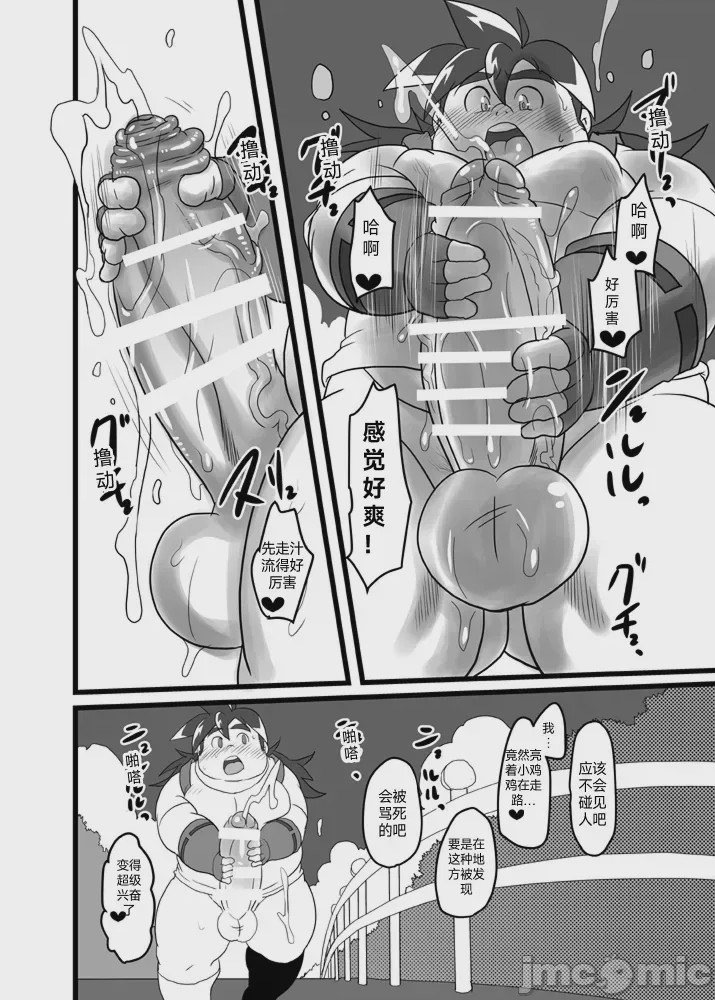 第1话、5 ページ