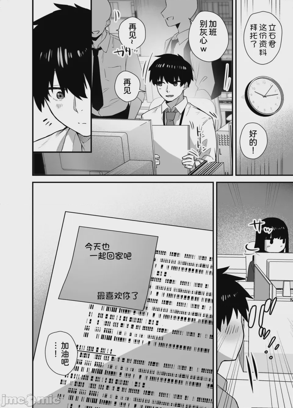 第1话，第 47 頁