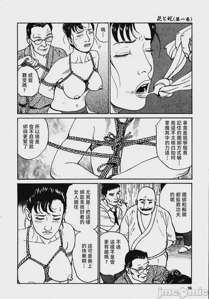 第1话、102 ページ
