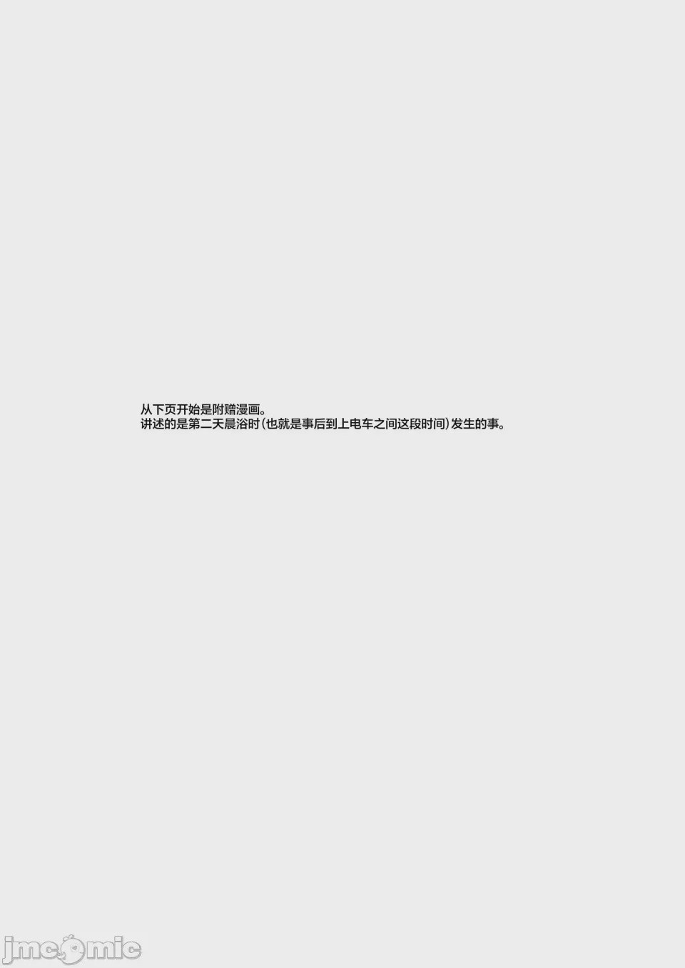 第1话, หน้า 3