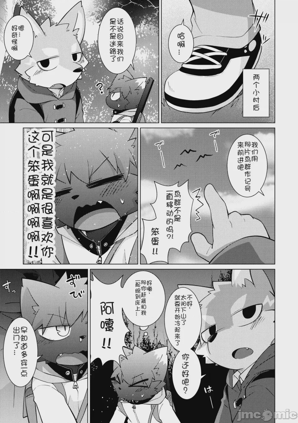 第1话，第 5 页