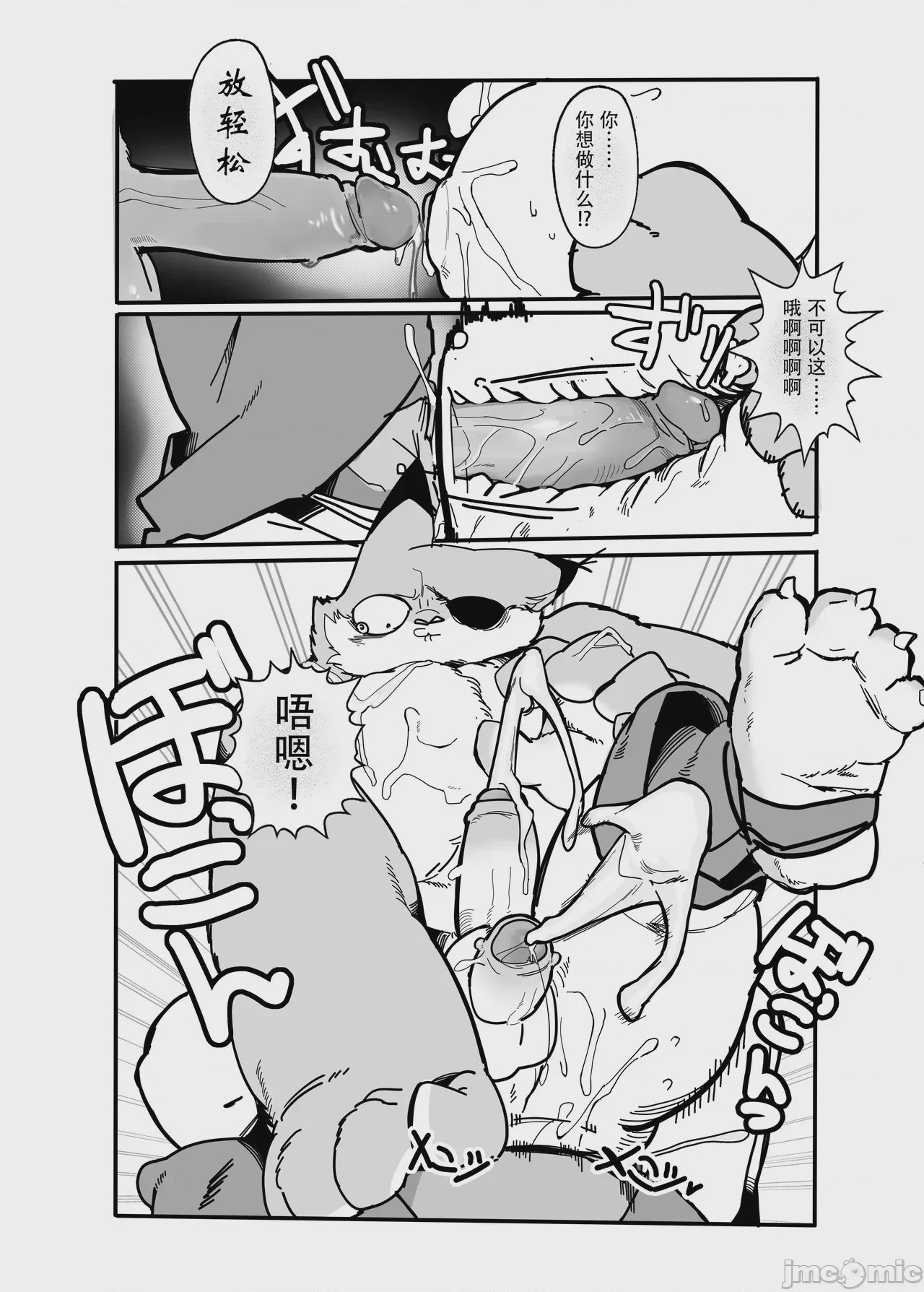 第1话、13 ページ
