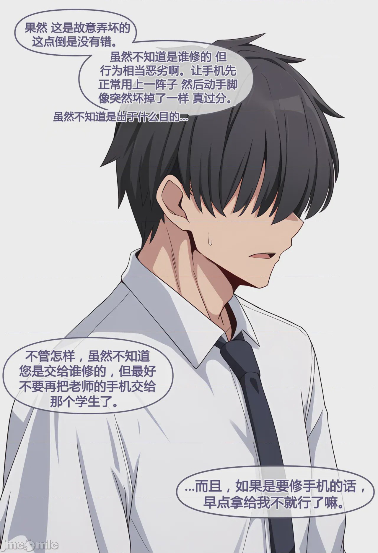 第1话，第 131 頁