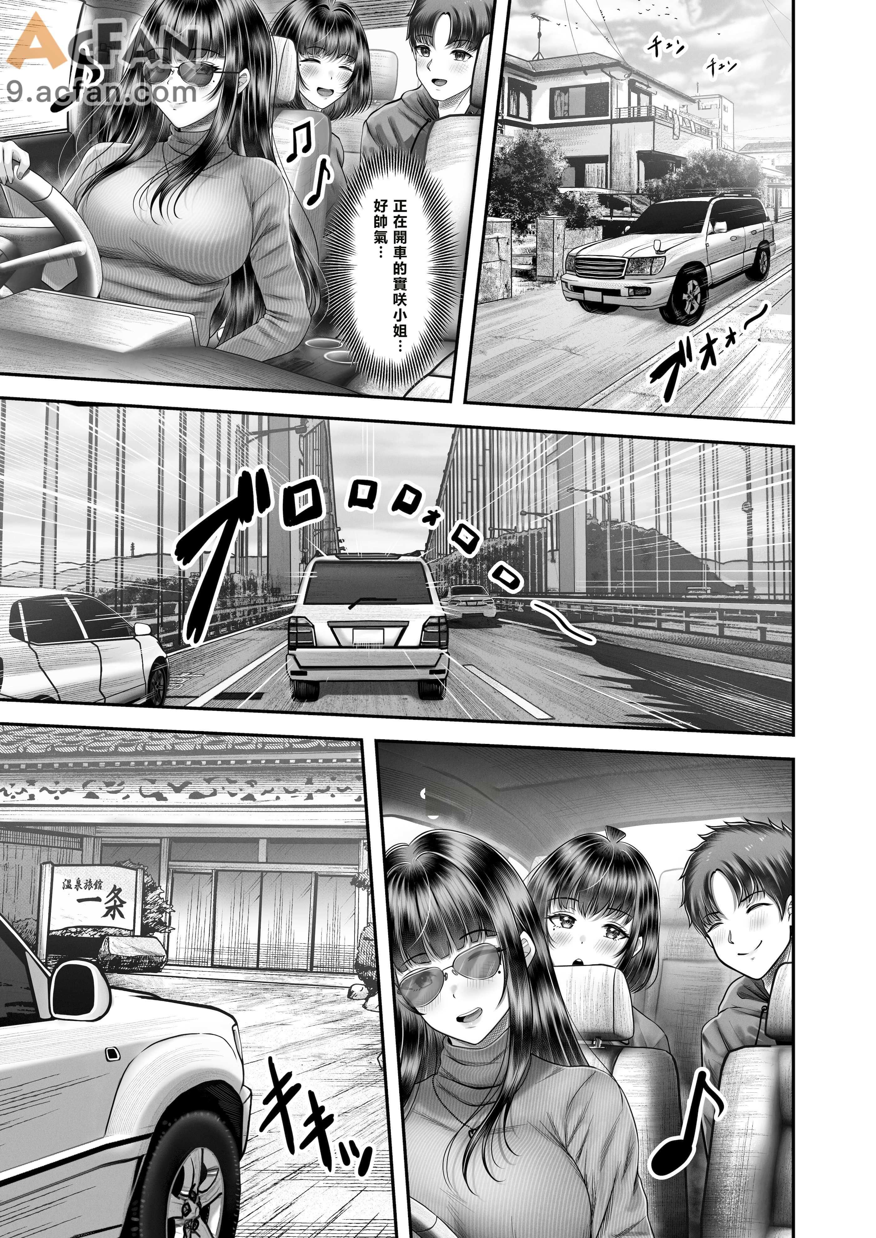 その年の離れた黒髪姉妹とお〇こする話〜感動の完結総集編〜，第 53 页
