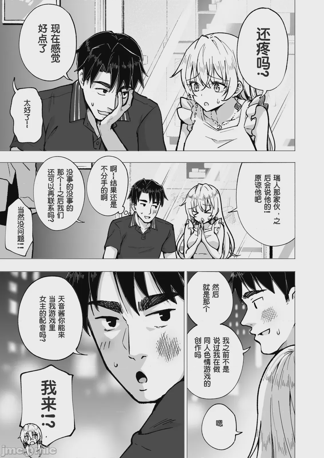 第1话, หน้า 323